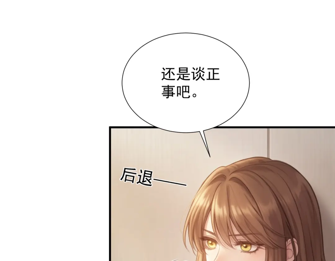 出狱后，真千金杀疯全豪门 第36话 公之于众的占有欲 第50页