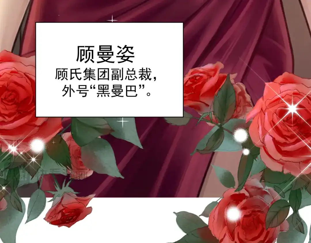 出狱后，真千金杀疯全豪门 第36话 公之于众的占有欲 第71页
