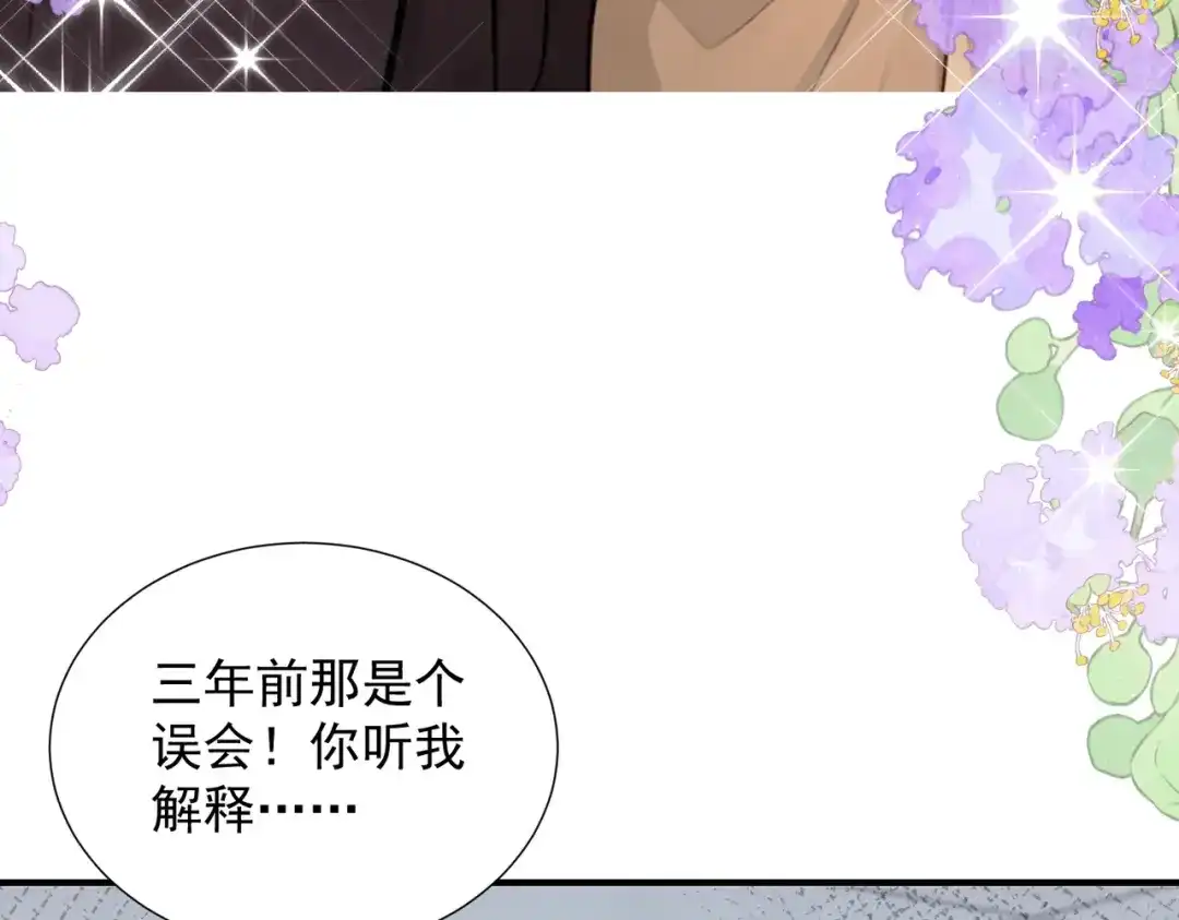 出狱后，真千金杀疯全豪门 第36话 公之于众的占有欲 第11页