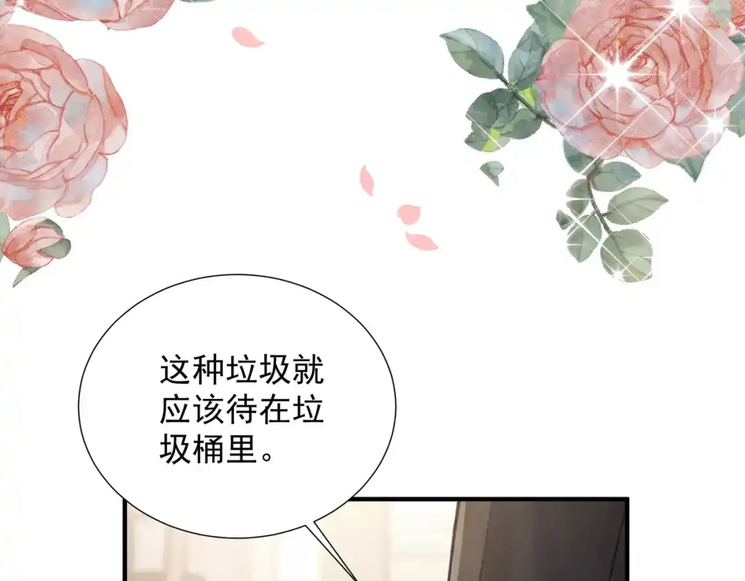 出狱后，真千金杀疯全豪门 第36话 公之于众的占有欲 第24页