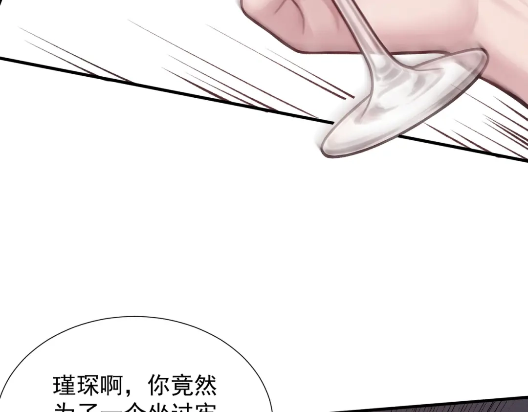 出狱后，真千金杀疯全豪门 第36话 公之于众的占有欲 第65页