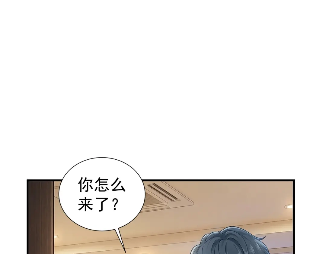 出狱后，真千金杀疯全豪门 第36话 公之于众的占有欲 第96页