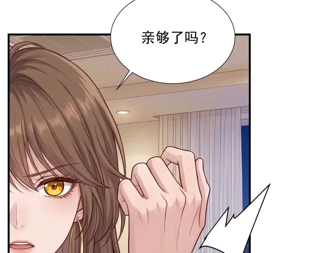 出狱后，真千金杀疯全豪门 第37话 局中棋子 第7页