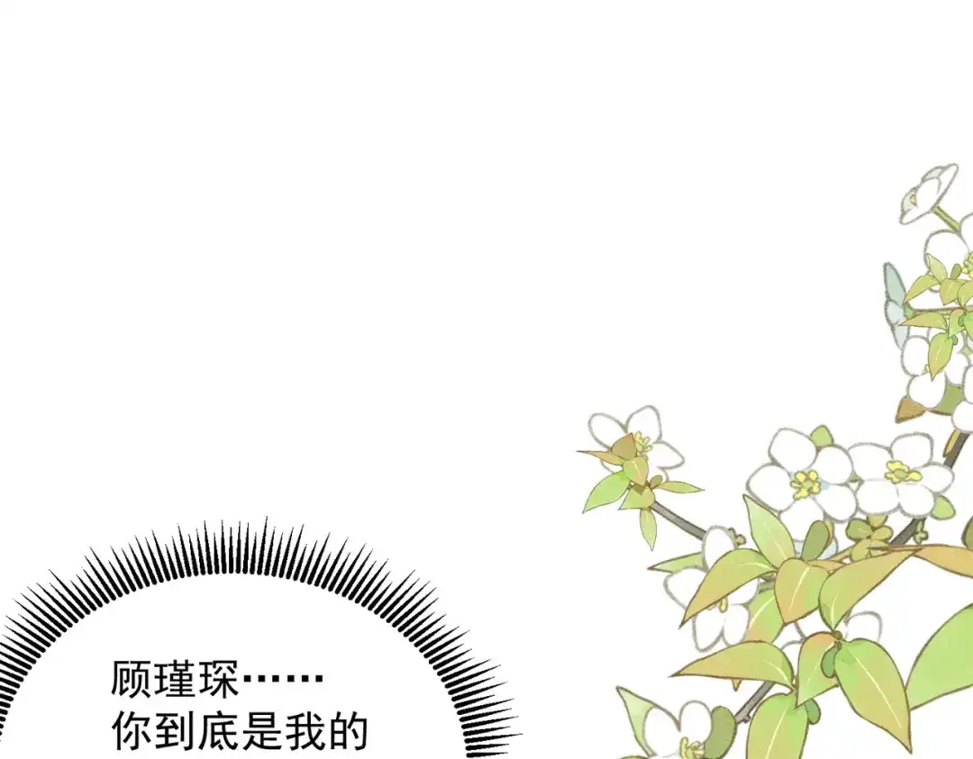 出狱后，真千金杀疯全豪门 第37话 局中棋子 第51页