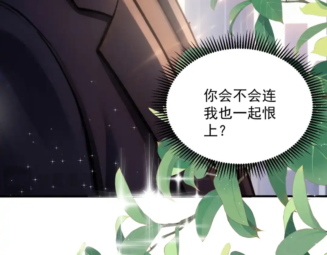 出狱后，真千金杀疯全豪门 第37话 局中棋子 第126页