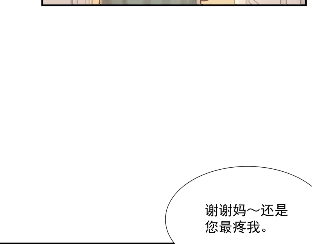 出狱后，真千金杀疯全豪门 第37话 局中棋子 第72页