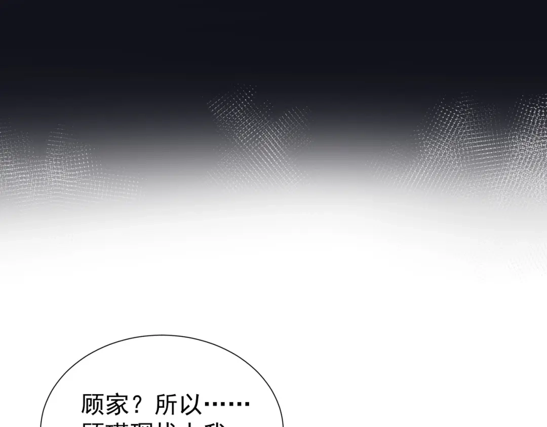 出狱后，真千金杀疯全豪门 第37话 局中棋子 第36页