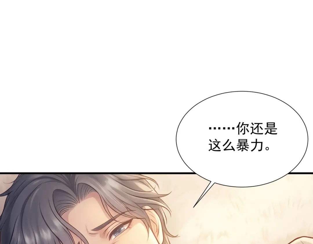 出狱后，真千金杀疯全豪门 第37话 局中棋子 第19页