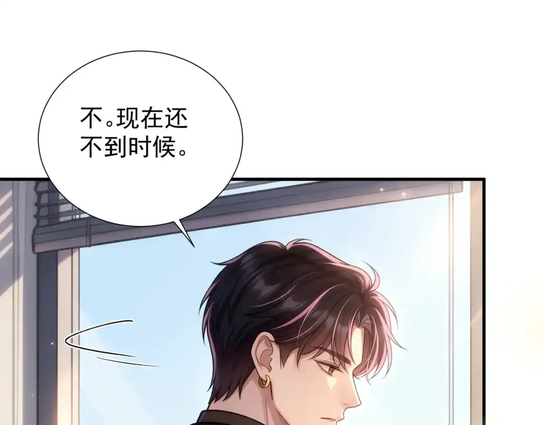 出狱后，真千金杀疯全豪门 第37话 局中棋子 第120页