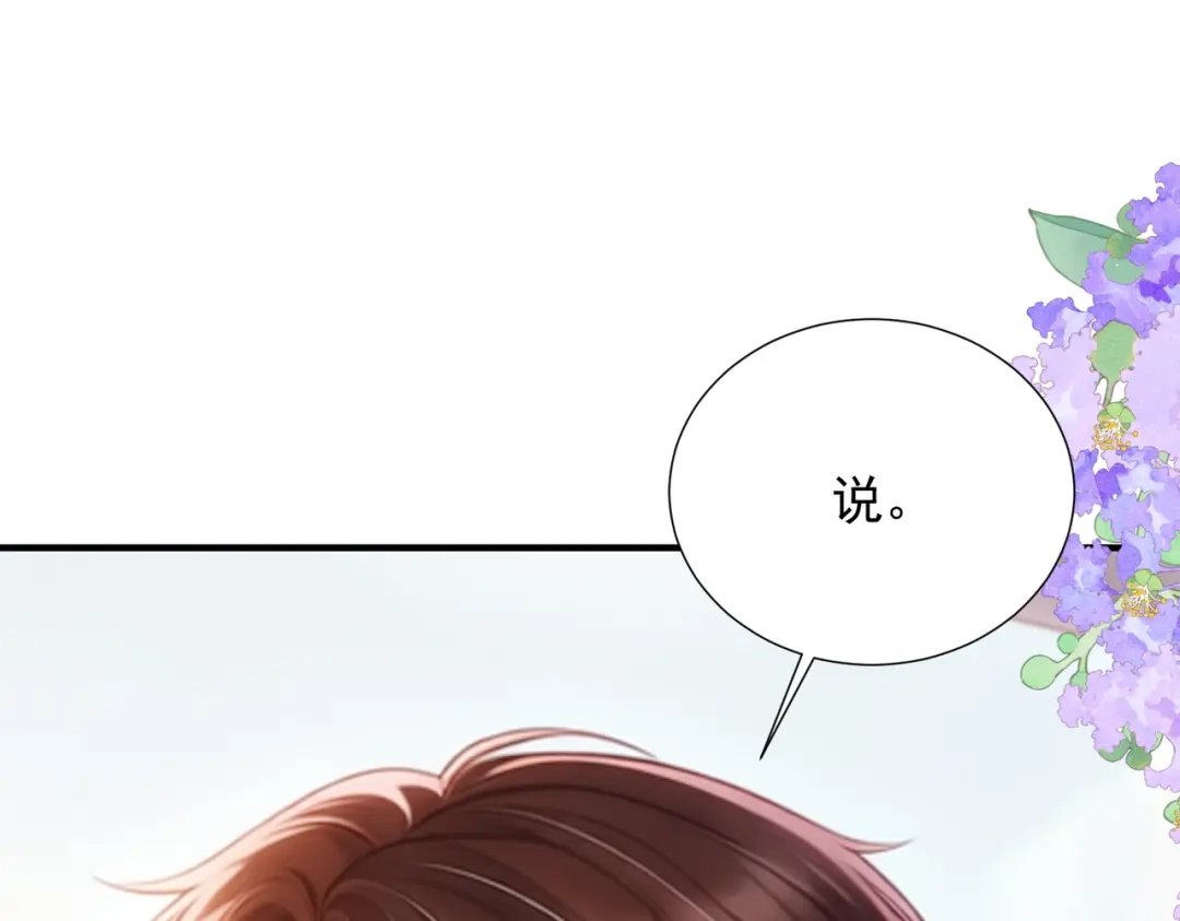 出狱后，真千金杀疯全豪门 第37话 局中棋子 第103页