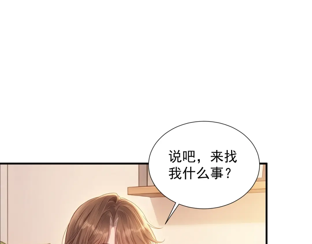 出狱后，真千金杀疯全豪门 第37话 局中棋子 第22页