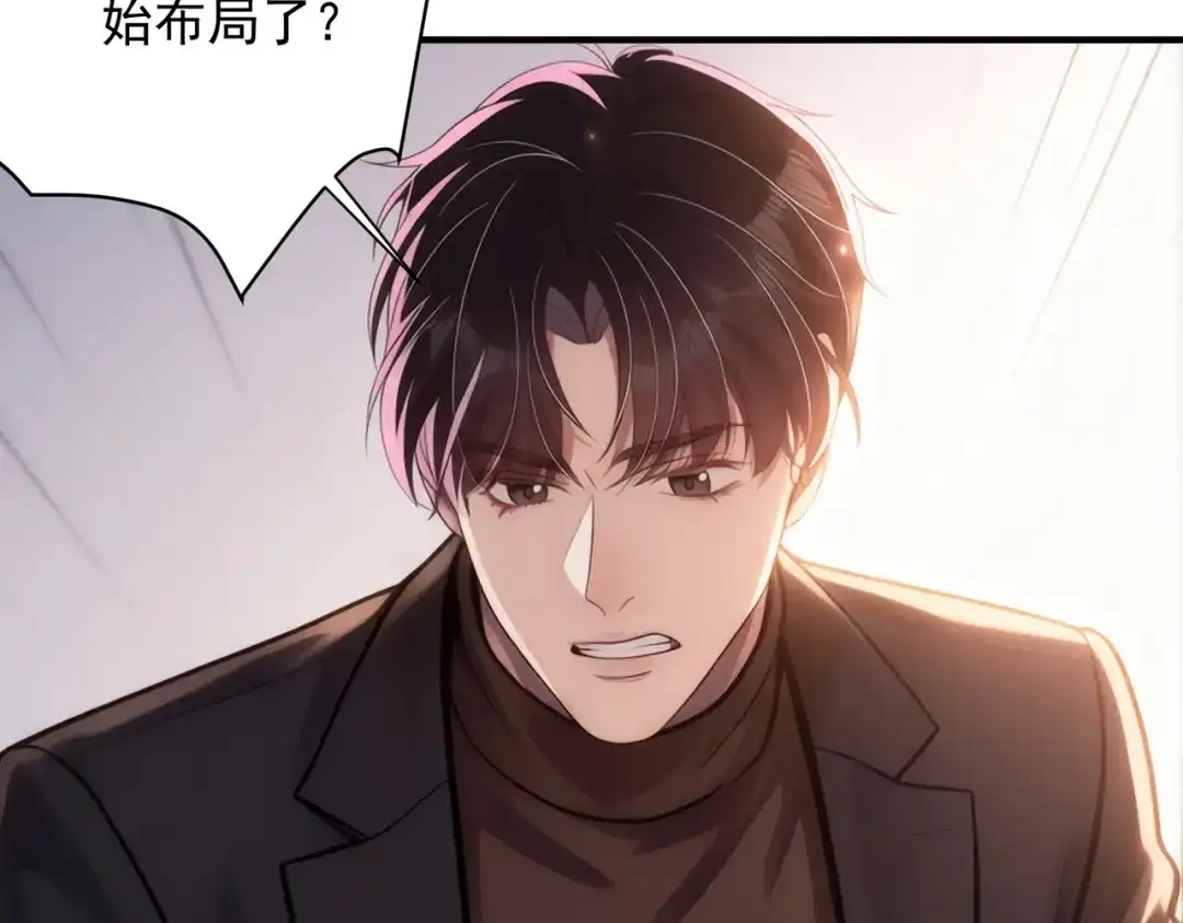 出狱后，真千金杀疯全豪门 第37话 局中棋子 第109页