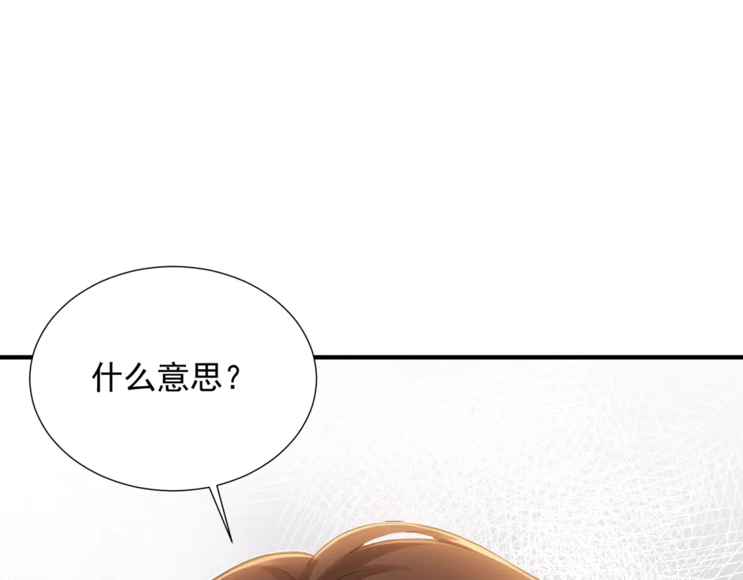 出狱后，真千金杀疯全豪门 第37话 局中棋子 第27页
