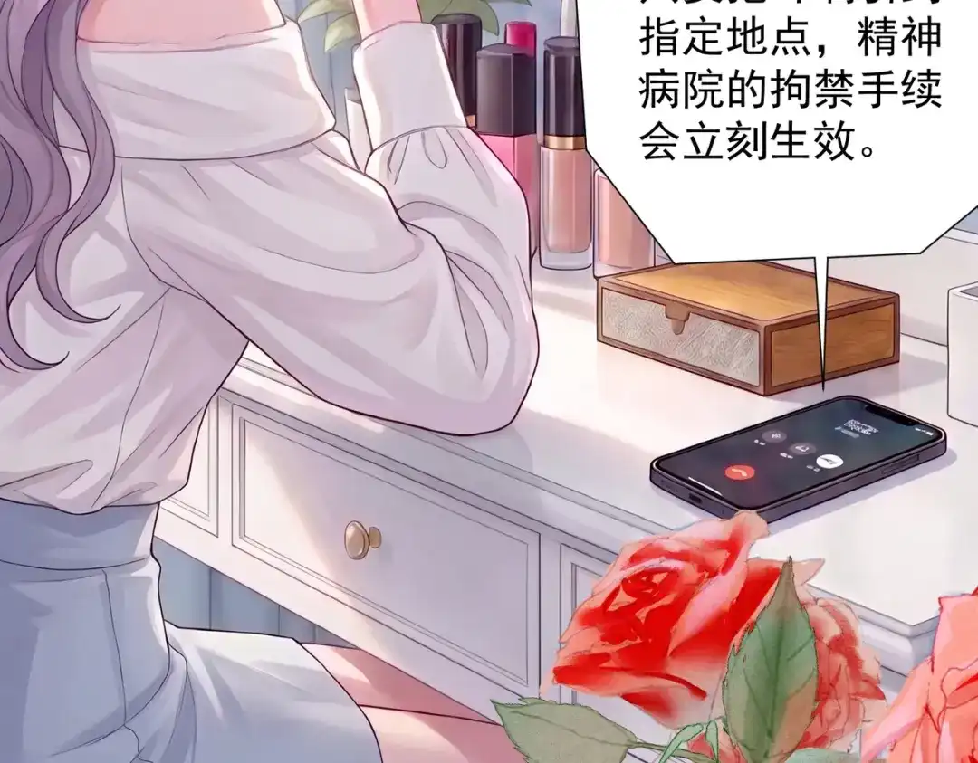 出狱后，真千金杀疯全豪门 第37话 局中棋子 第62页
