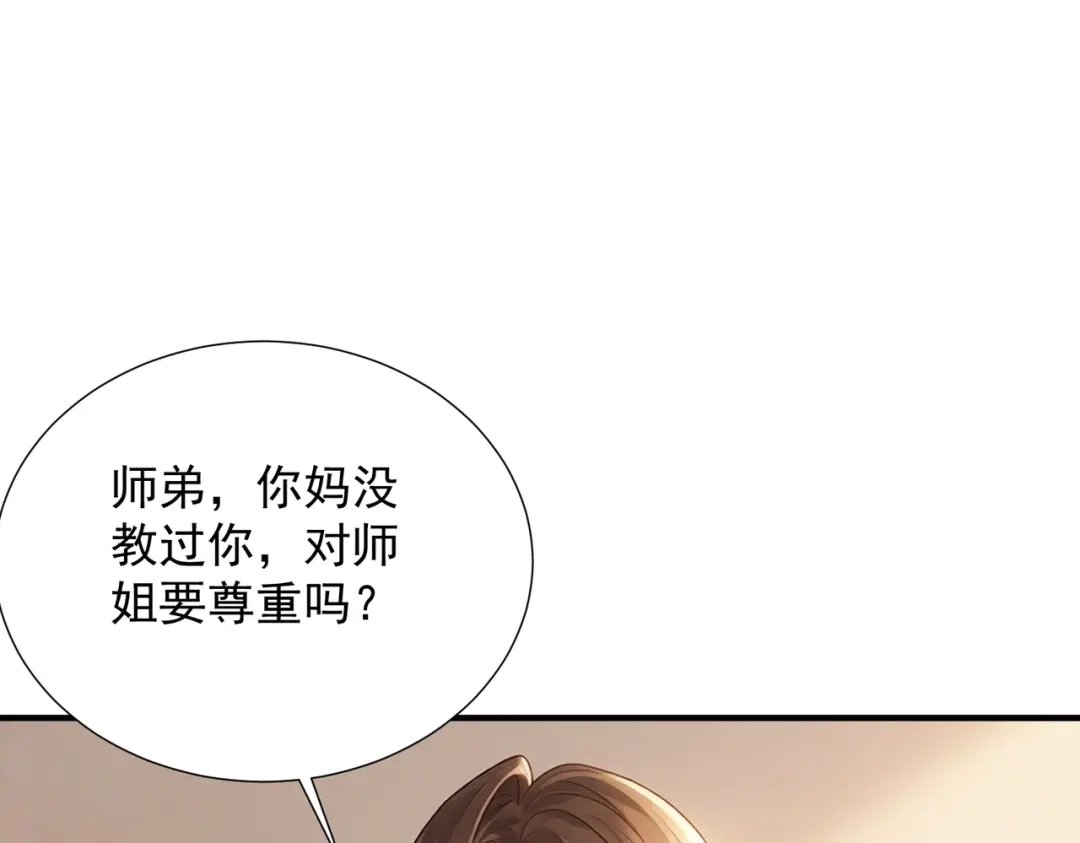 出狱后，真千金杀疯全豪门 第37话 局中棋子 第15页