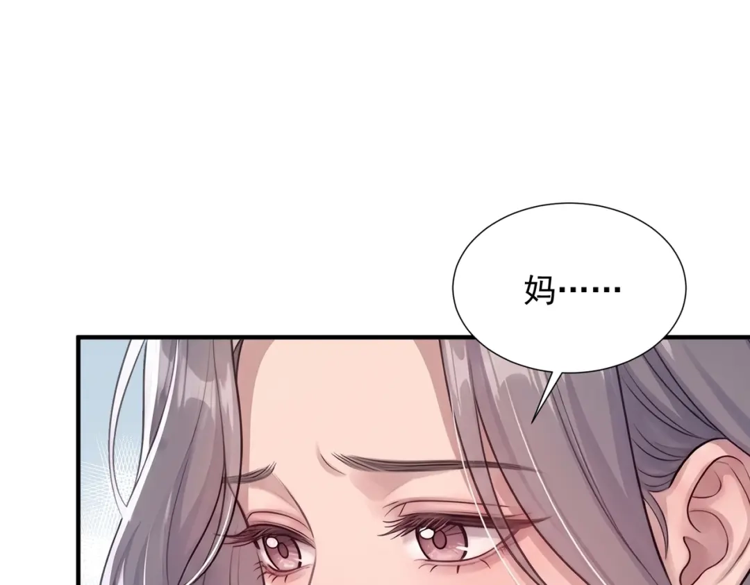 出狱后，真千金杀疯全豪门 第37话 局中棋子 第77页