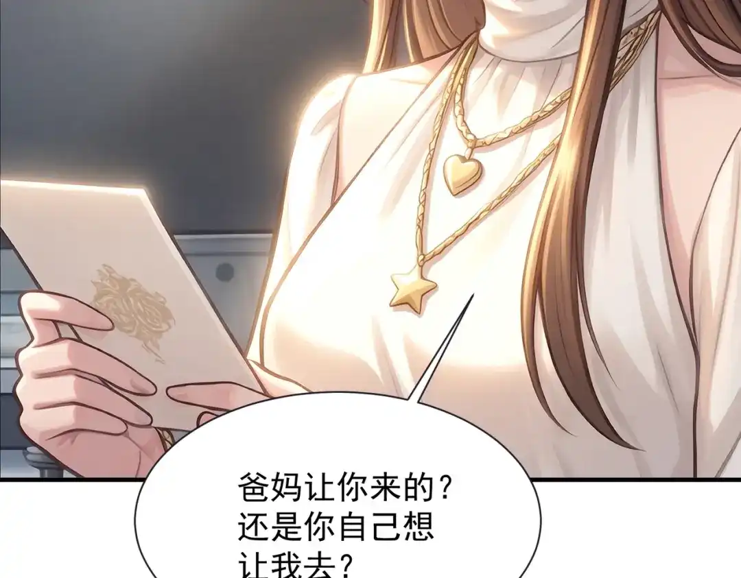 出狱后，真千金杀疯全豪门 第38话 我不需要叶家的道歉 第38页
