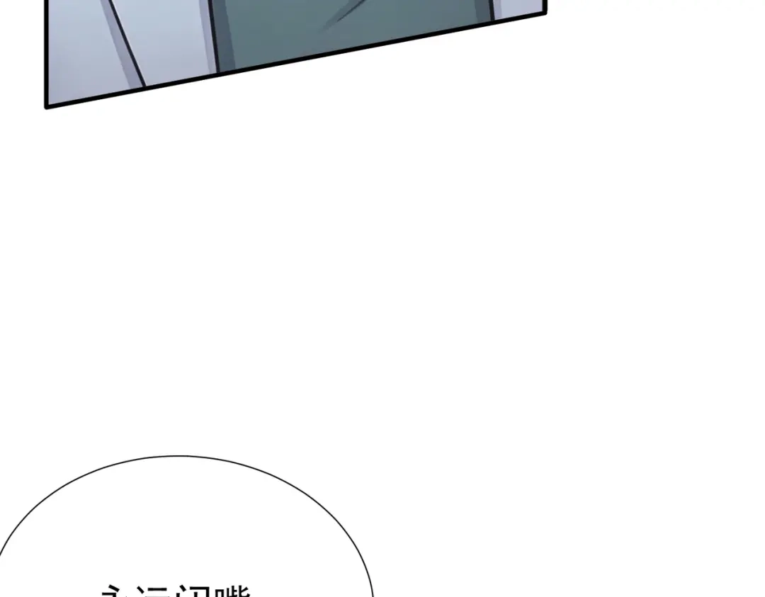 出狱后，真千金杀疯全豪门 第38话 我不需要叶家的道歉 第103页
