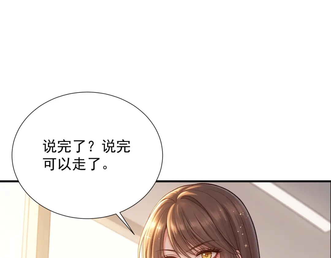 出狱后，真千金杀疯全豪门 第38话 我不需要叶家的道歉 第25页