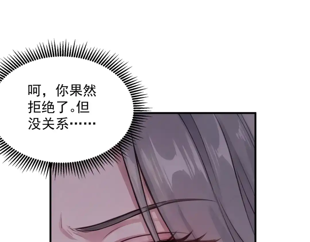 出狱后，真千金杀疯全豪门 第38话 我不需要叶家的道歉 第57页