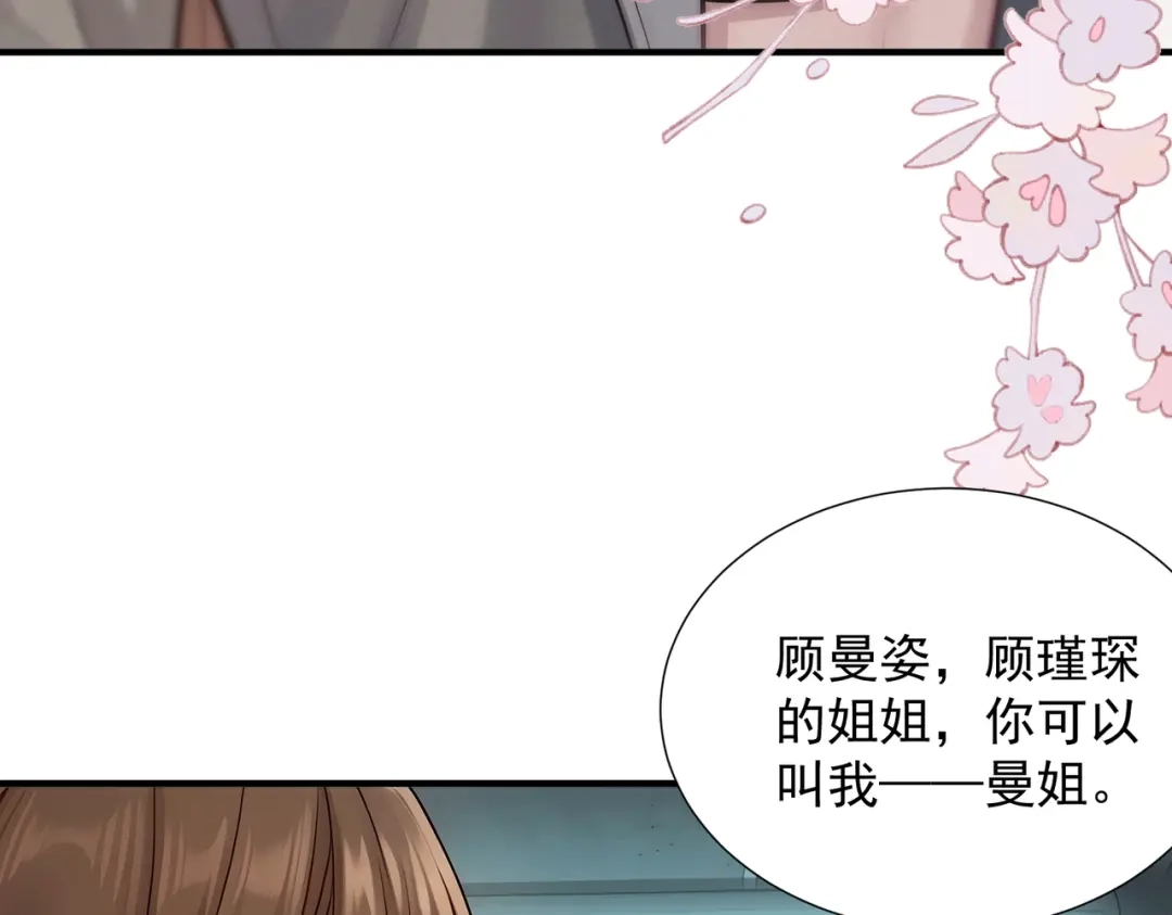 出狱后，真千金杀疯全豪门 第38话 我不需要叶家的道歉 第140页
