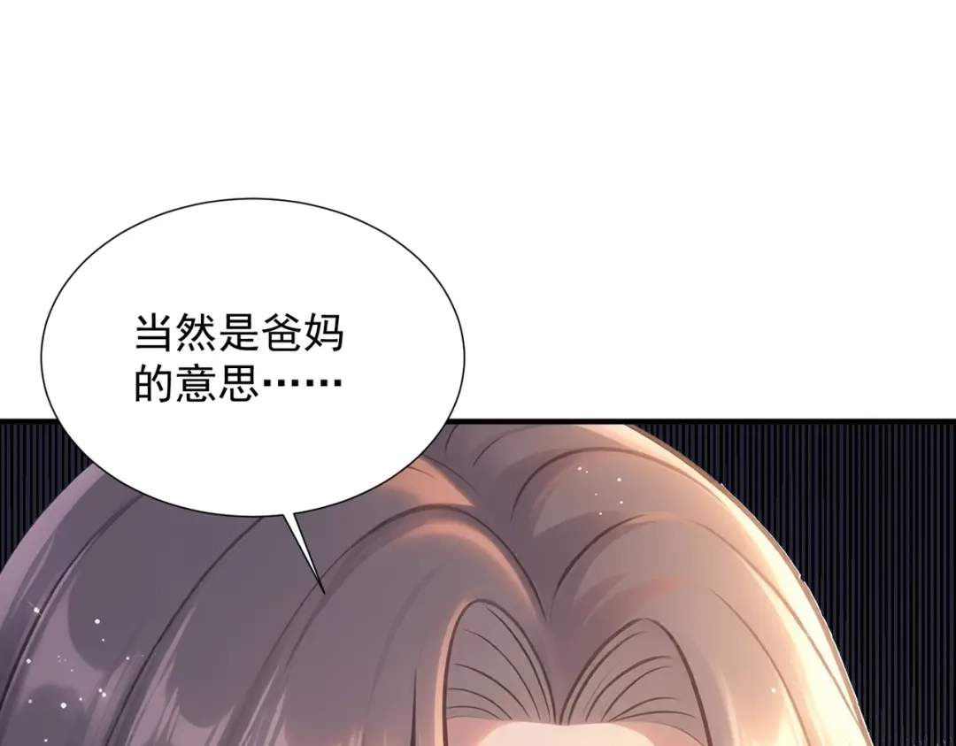 出狱后，真千金杀疯全豪门 第38话 我不需要叶家的道歉 第40页