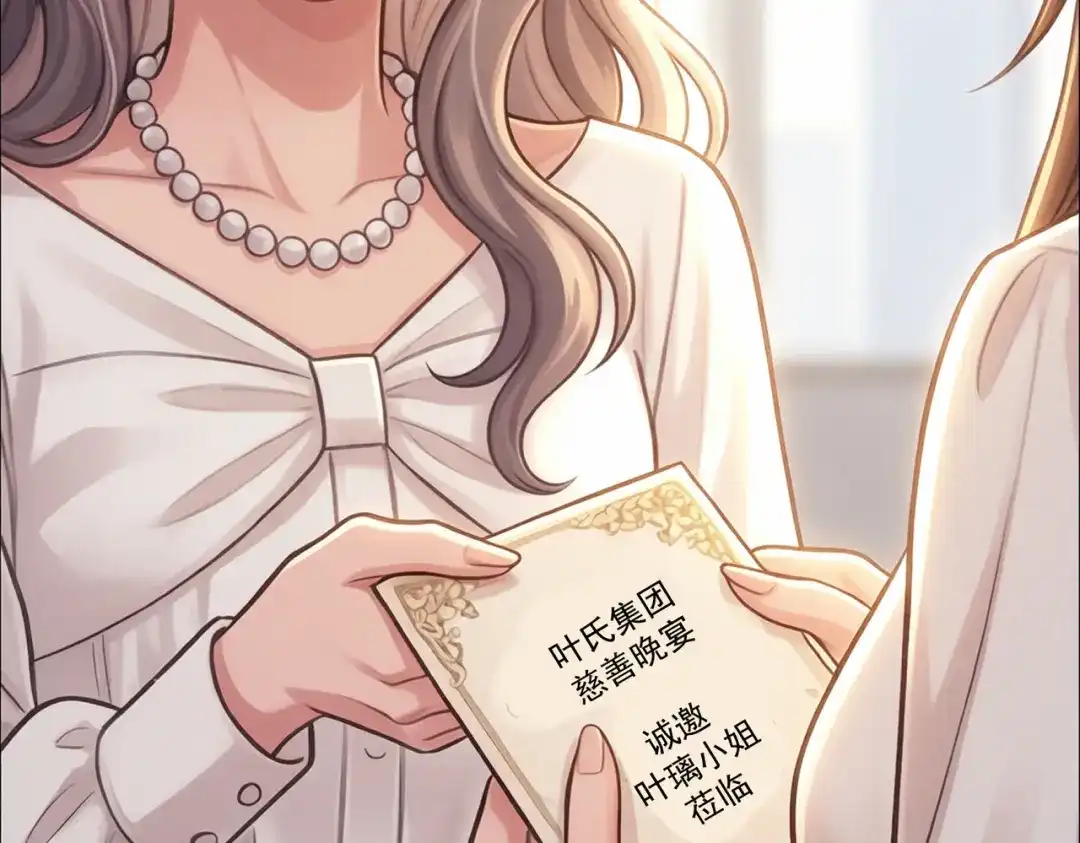 出狱后，真千金杀疯全豪门 第38话 我不需要叶家的道歉 第35页