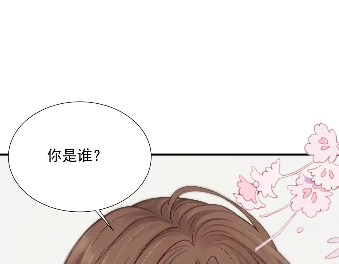 出狱后，真千金杀疯全豪门 第38话 我不需要叶家的道歉 第137页