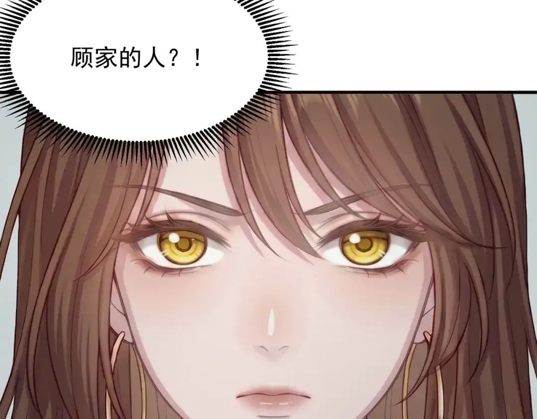 出狱后，真千金杀疯全豪门 第38话 我不需要叶家的道歉 第143页