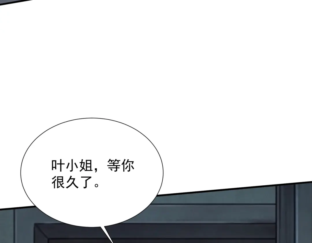 出狱后，真千金杀疯全豪门 第38话 我不需要叶家的道歉 第92页