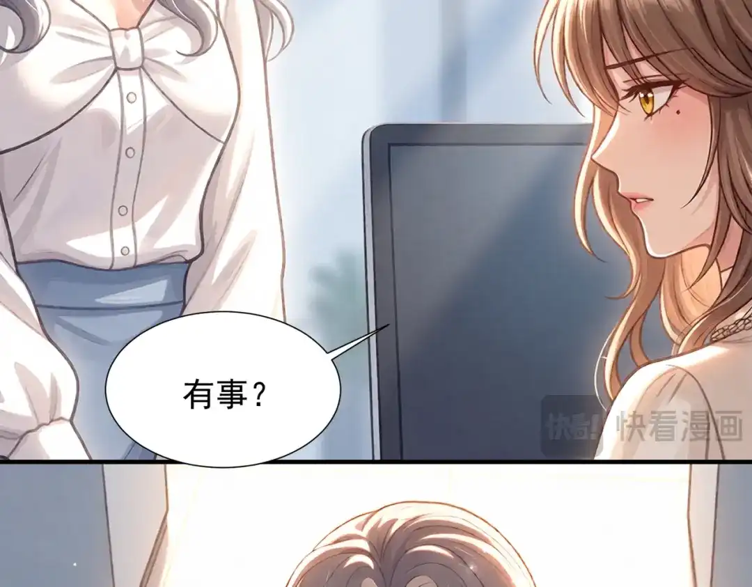 出狱后，真千金杀疯全豪门 第38话 我不需要叶家的道歉 第14页