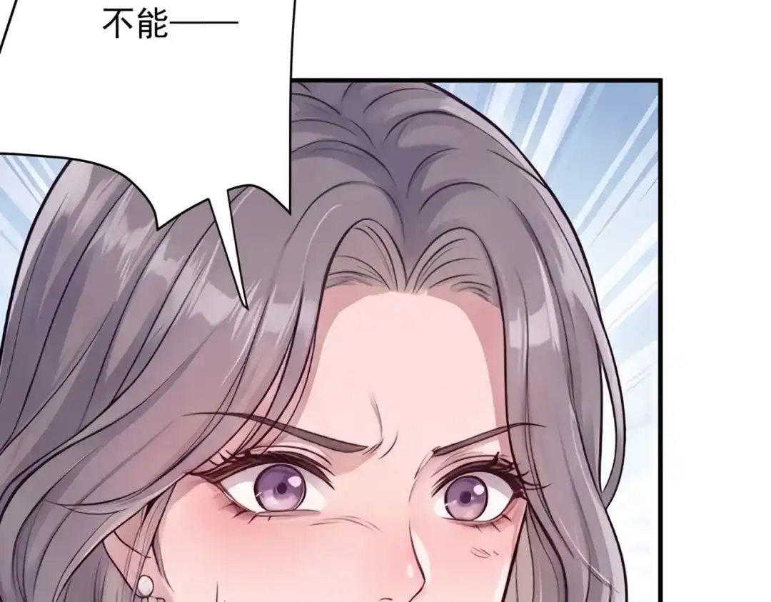 出狱后，真千金杀疯全豪门 第38话 我不需要叶家的道歉 第48页