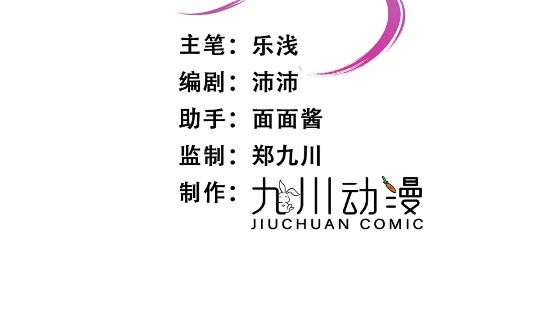 出狱后，真千金杀疯全豪门 第38话 我不需要叶家的道歉 第3页