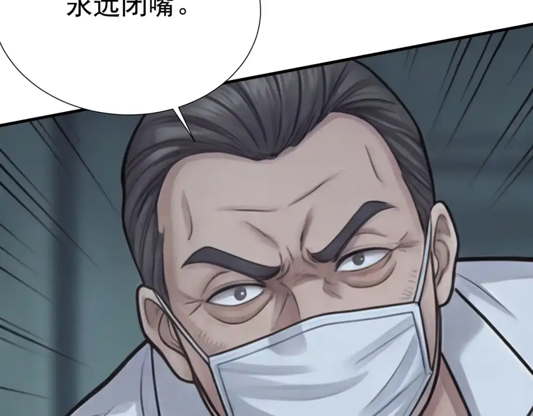 出狱后，真千金杀疯全豪门 第38话 我不需要叶家的道歉 第104页