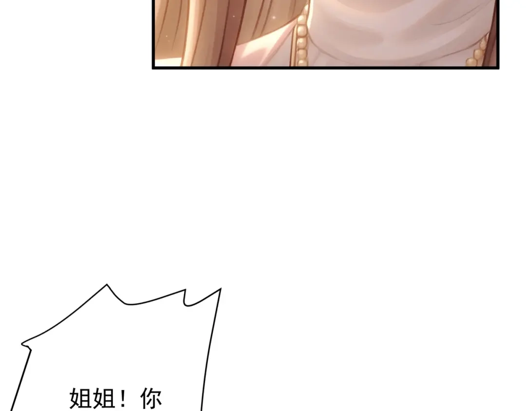 出狱后，真千金杀疯全豪门 第38话 我不需要叶家的道歉 第47页