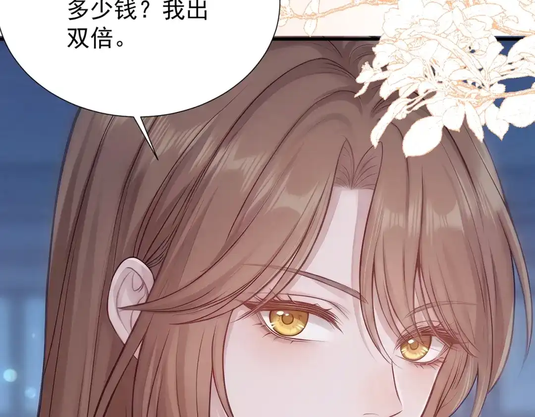 出狱后，真千金杀疯全豪门 第38话 我不需要叶家的道歉 第98页