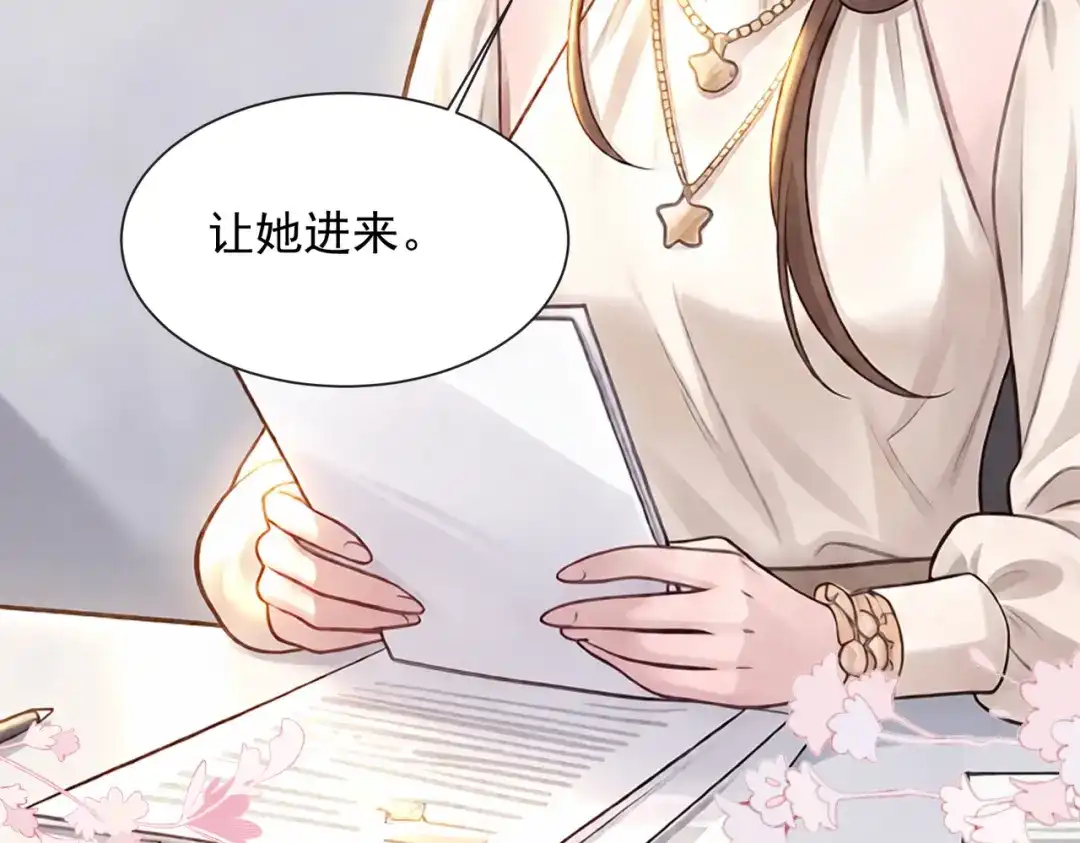 出狱后，真千金杀疯全豪门 第38话 我不需要叶家的道歉 第11页
