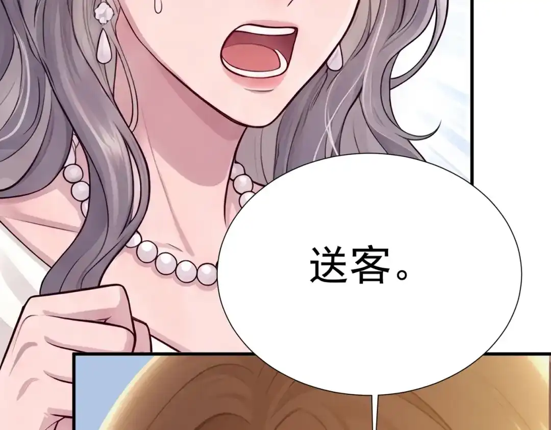 出狱后，真千金杀疯全豪门 第38话 我不需要叶家的道歉 第49页