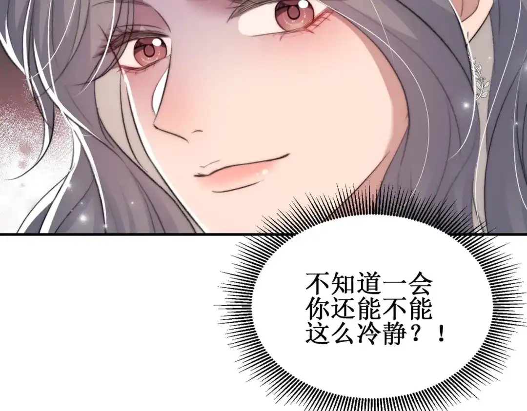 《出狱后，真千金杀疯全豪门》第3话我也想让妹妹尝尝呢 第75页