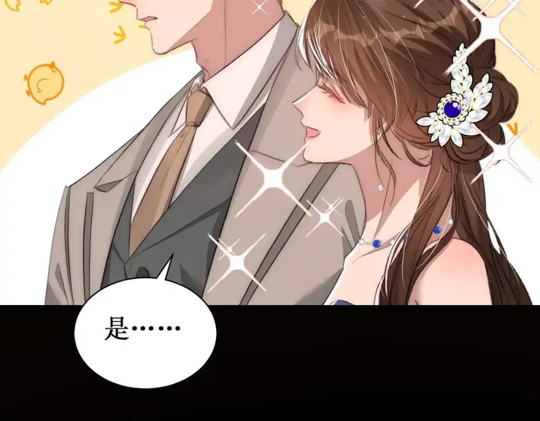 《出狱后，真千金杀疯全豪门》第3话我也想让妹妹尝尝呢 第45页
