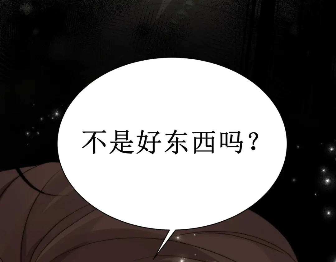 《出狱后，真千金杀疯全豪门》第3话我也想让妹妹尝尝呢 第104页