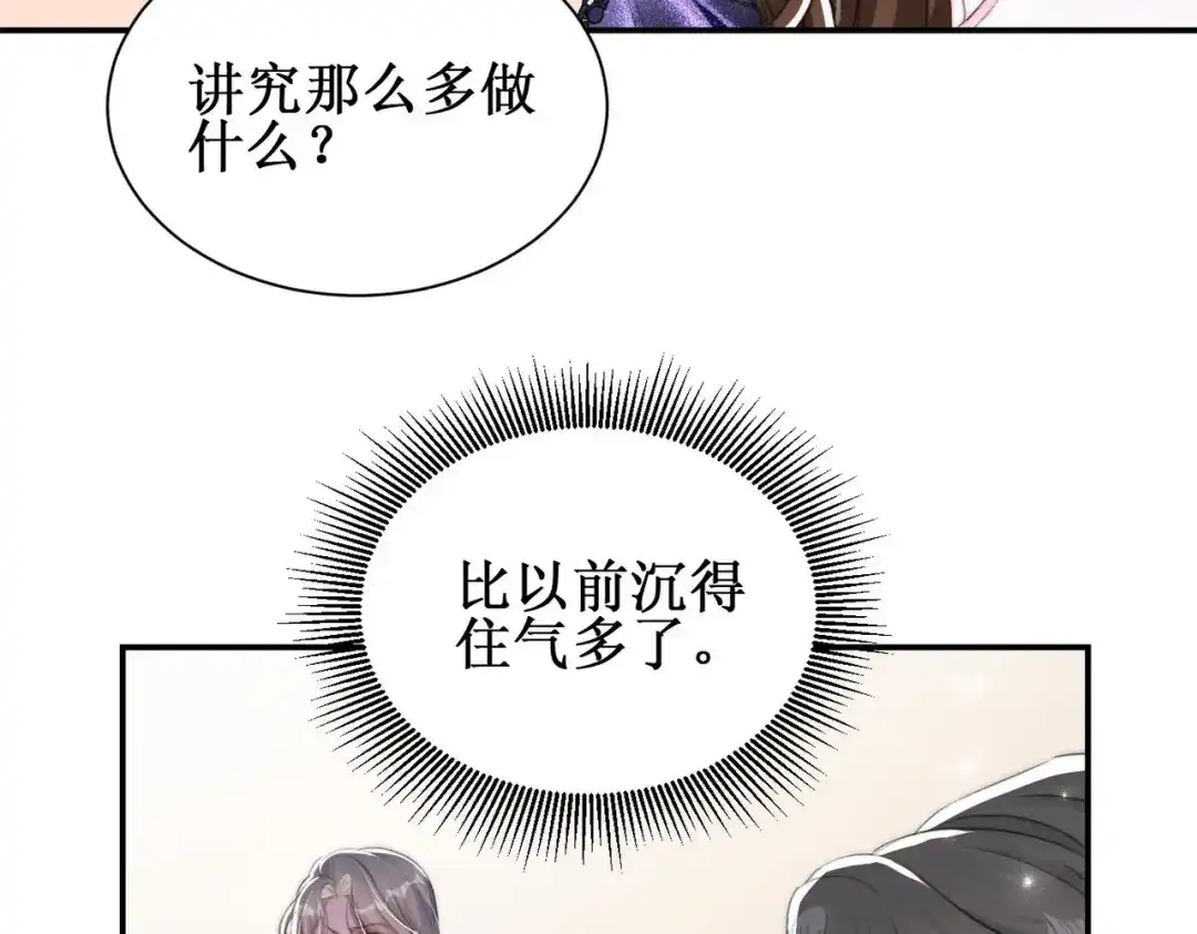 《出狱后，真千金杀疯全豪门》第3话我也想让妹妹尝尝呢 第72页