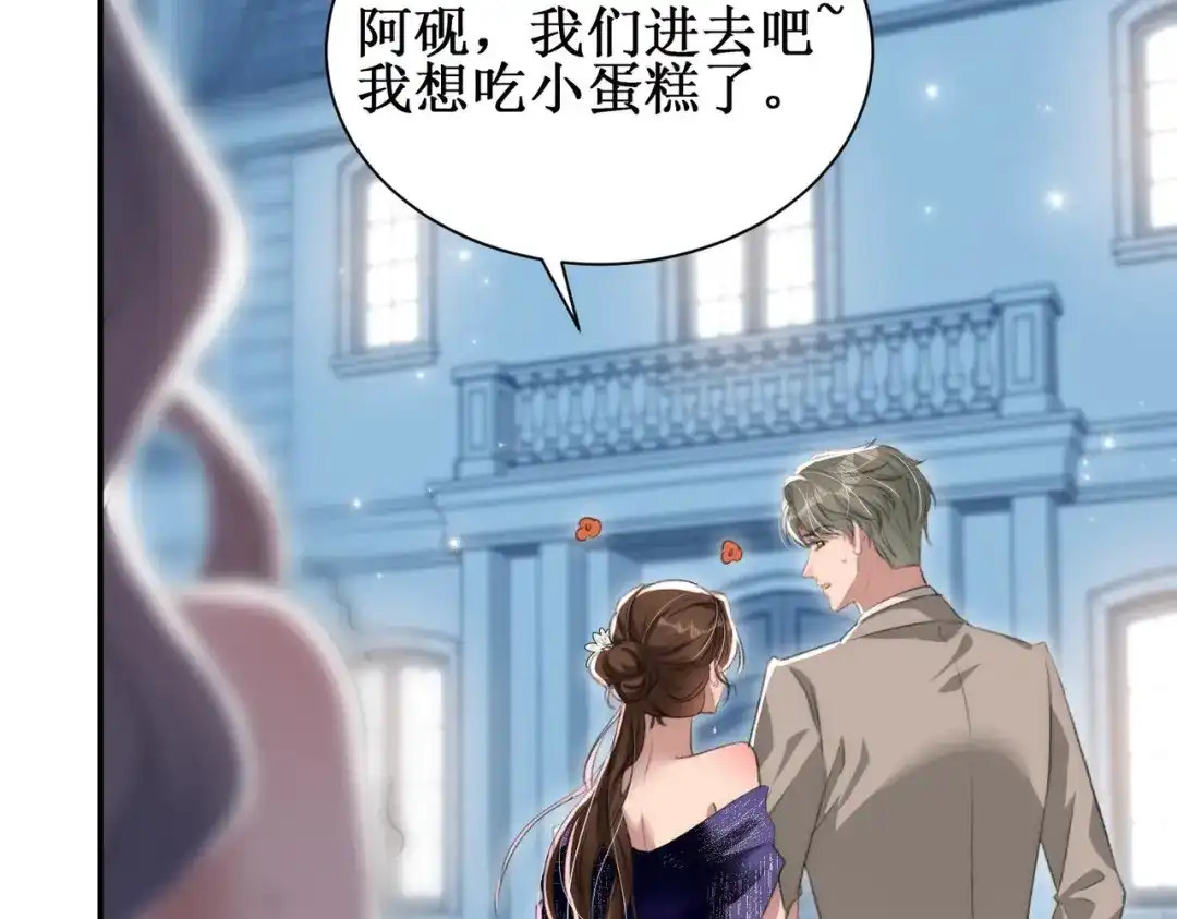 《出狱后，真千金杀疯全豪门》第3话我也想让妹妹尝尝呢 第55页
