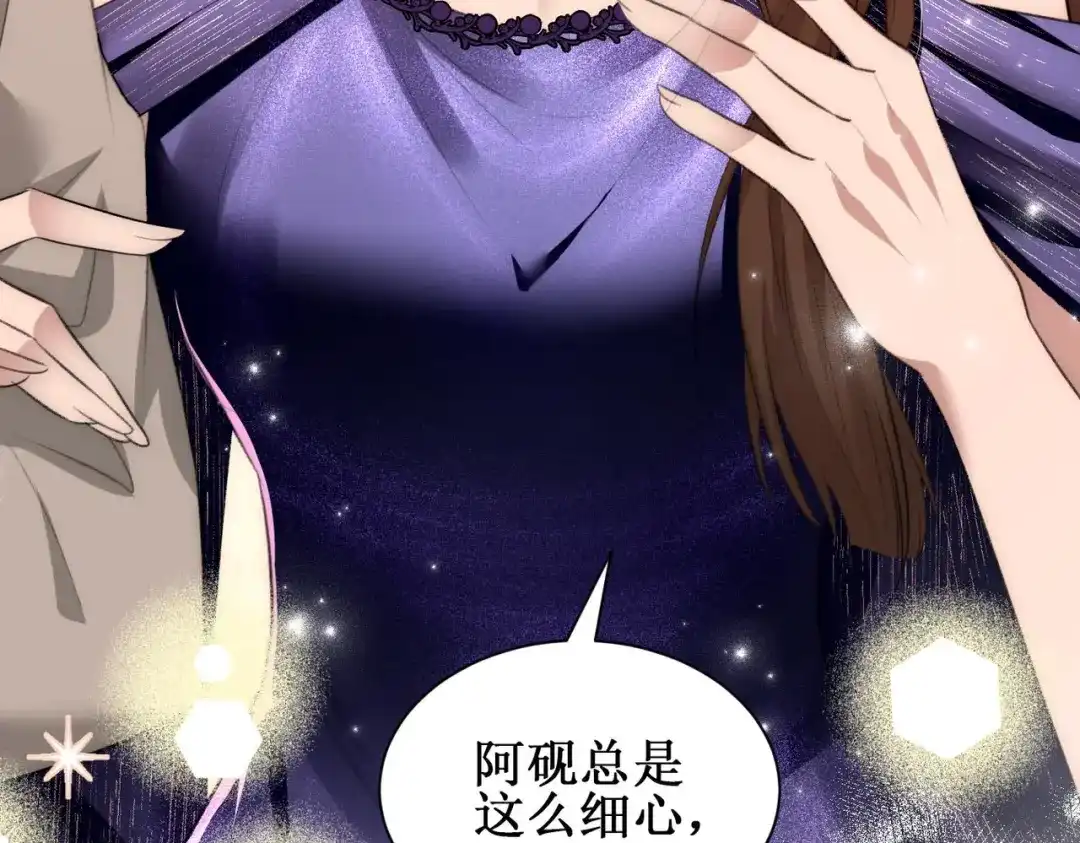 《出狱后，真千金杀疯全豪门》第3话我也想让妹妹尝尝呢 第43页