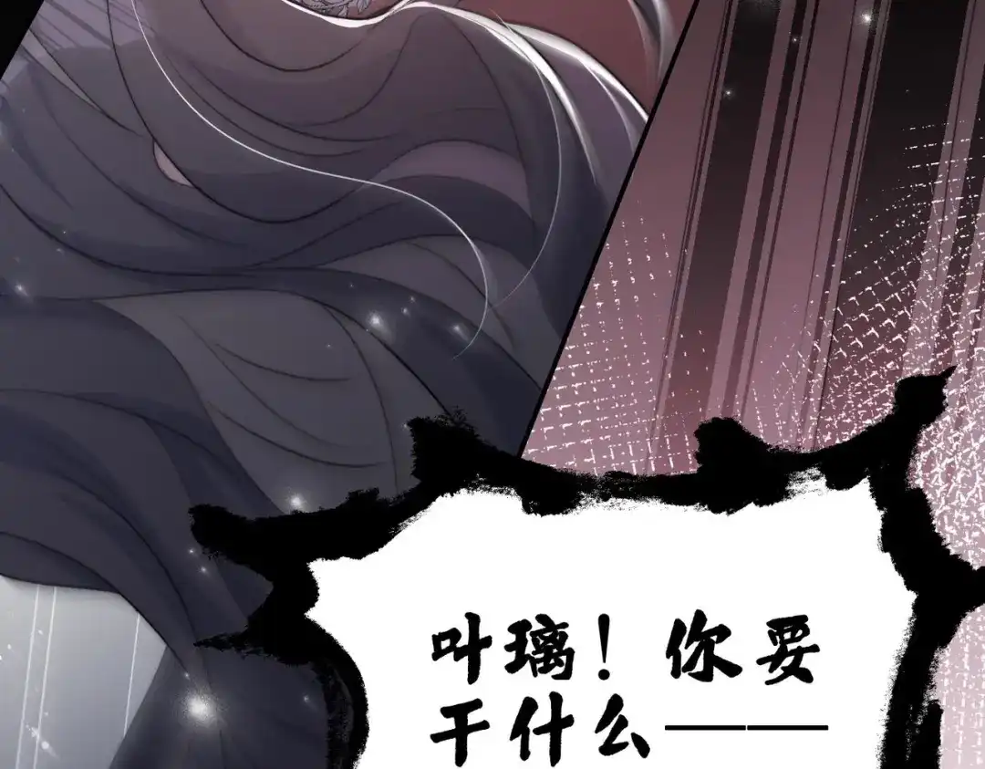 《出狱后，真千金杀疯全豪门》第3话我也想让妹妹尝尝呢 第100页