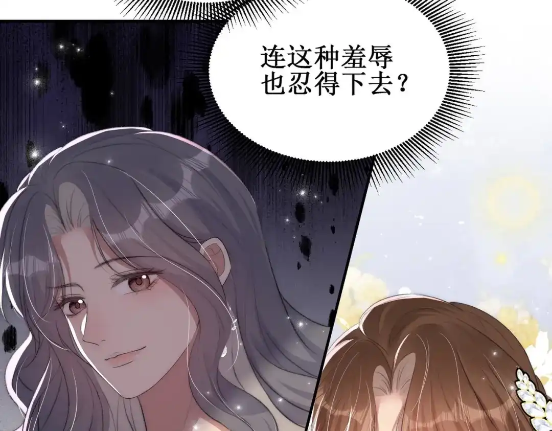 《出狱后，真千金杀疯全豪门》第3话我也想让妹妹尝尝呢 第86页