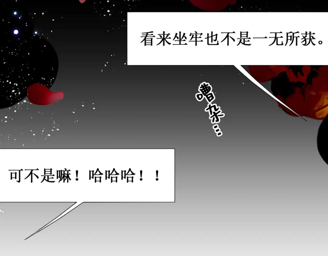 《出狱后，真千金杀疯全豪门》第3话我也想让妹妹尝尝呢 第93页