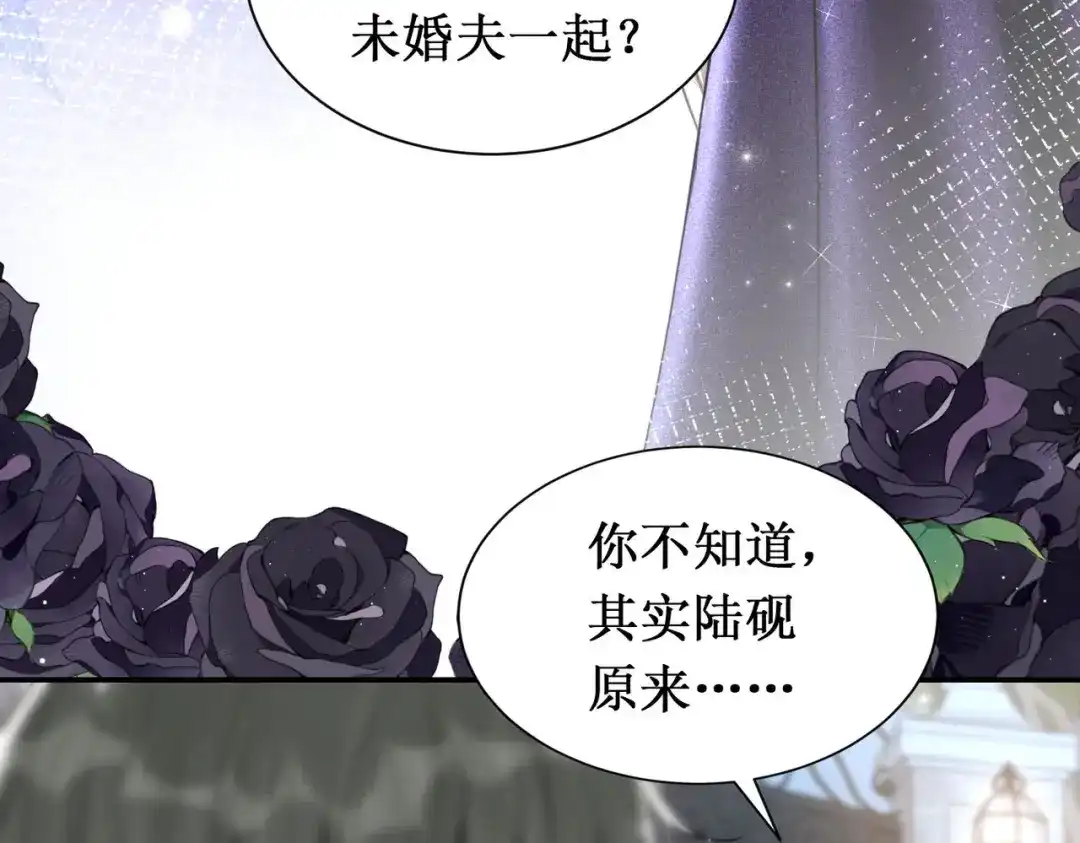《出狱后，真千金杀疯全豪门》第3话我也想让妹妹尝尝呢 第20页