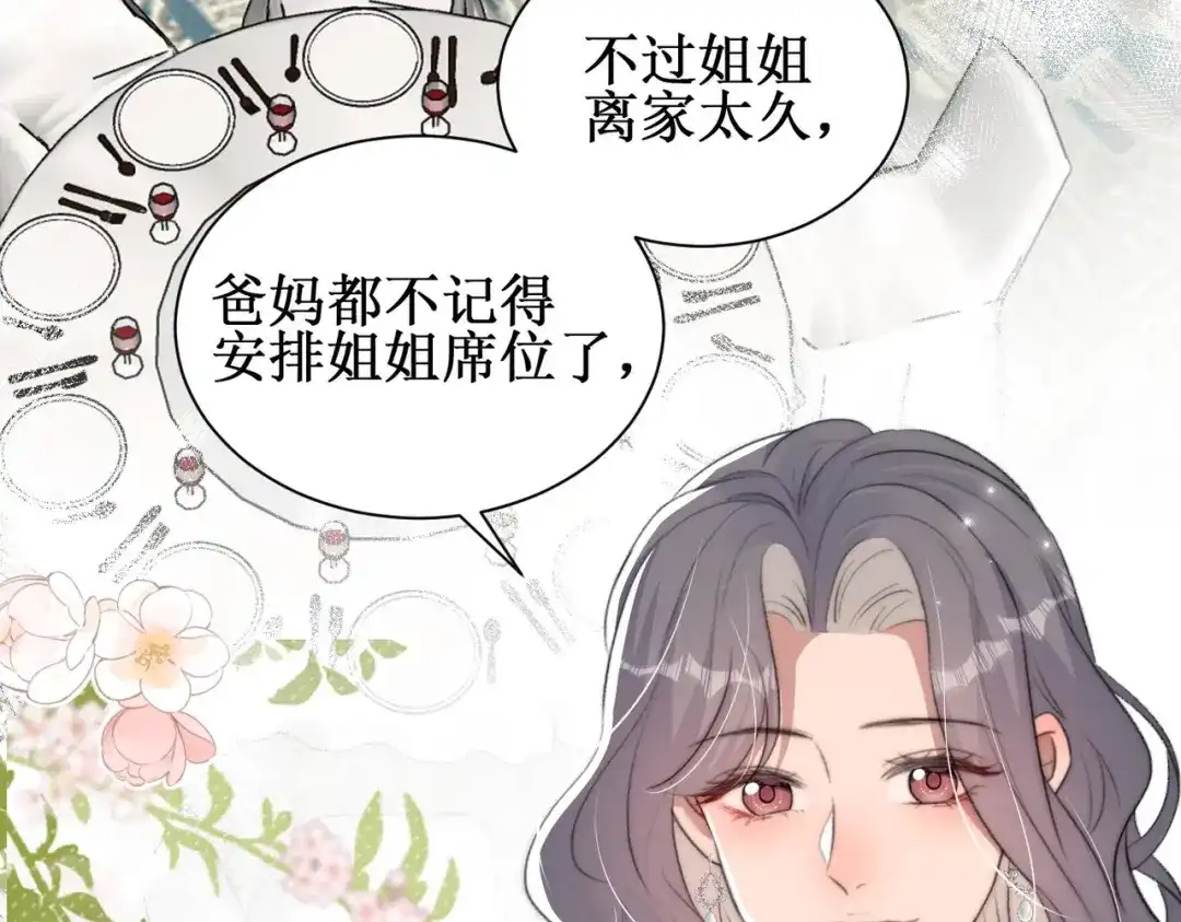 《出狱后，真千金杀疯全豪门》第3话我也想让妹妹尝尝呢 第68页