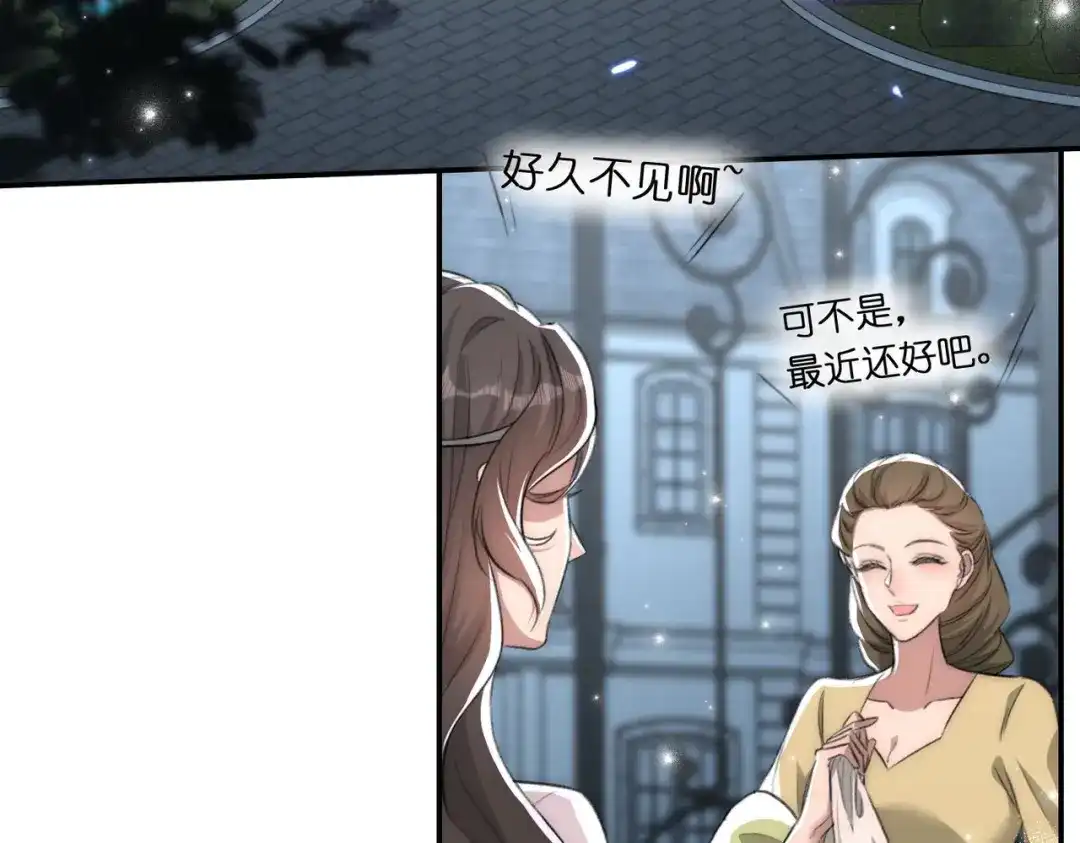 《出狱后，真千金杀疯全豪门》第3话我也想让妹妹尝尝呢 第8页